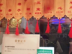 -老七宝热气羊肉馆