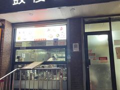 门面-天泽祥·鼓楼馒头(鼓楼店)