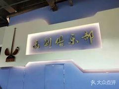 -尚剑击剑中心(铁山路馆)