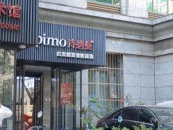 -诗碧曼·头疗养发馆