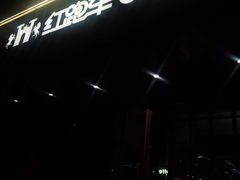 -红跑车(仙鹤街店)