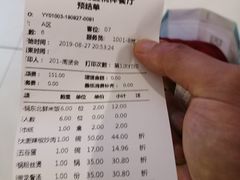 账单-费大厨辣椒炒肉(吉联MALL店)