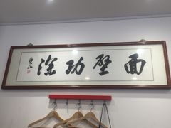 -陈八两面家(华孚写字楼店)