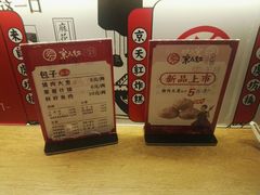 -京天红炸糕(天通苑华联店)