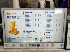 -茶百道(荣科路店)