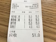 -花市豌杂面(民生路店)