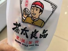 -茶太良品·京派茶饮(天河城店)