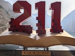 -白帝城·瞿塘峡景区