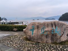 -千岛湖东南湖区