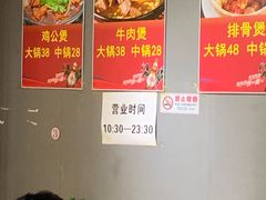 -范贤光鸡公煲(平乐园总店)
