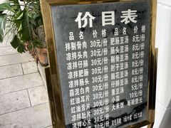 -温记府廟豆汤饭·始于1955年(海椒店)