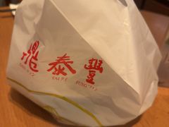 -鼎泰丰(国金中心店)