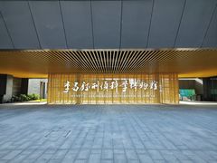 -李昌钰刑侦科学博物馆