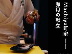 -町家Machiya(泰府·名邸店)