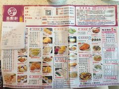 菜单-又一间茶点轩(百汇广场店)