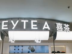 -喜茶(上海五角场万达店)