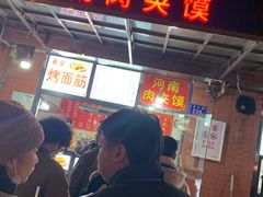 -运栋天马牛肉饼(林科大店)