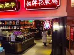 -囍凤楼·粤菜·点心·火锅(温特莱店)