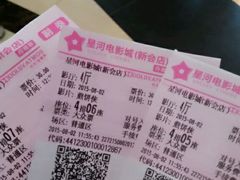 -星河国际影城(新会店)