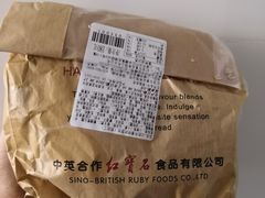 -红宝石·鲜奶小方(联洋店)