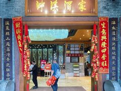 -泮溪酒家(荔枝湾店)