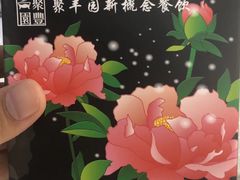 -聚丰园•湖鲜餐厅(阿红私房菜梅石路店)