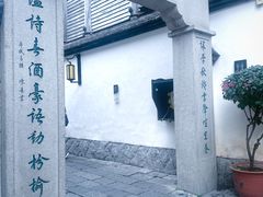 -三坊七巷历史文化街区