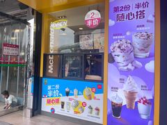 -麦当劳(平和堂店)