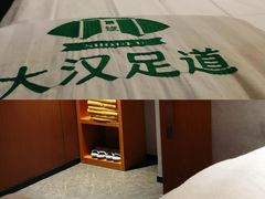 -大汉足道·影院式足疗按摩SPA(友谊广场店)