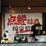 免费吃⁉️望平街的平价餐厅都卷成这样了吗[惊讶]