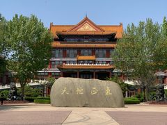 -大明幻境第一城