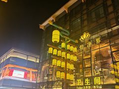 -敦煌夜市