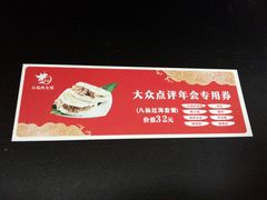 -白起肉夹馍