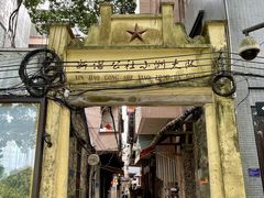 -小洲村