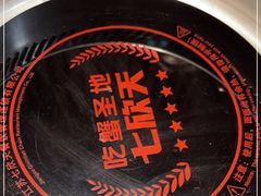 -七欣天香辣蟹火锅(南京建宁路大观天地店)