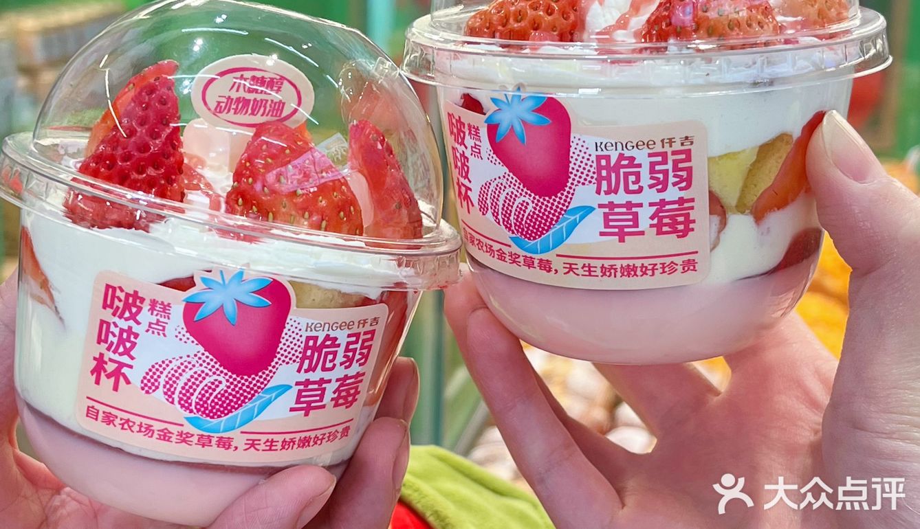 长沙甜品｜仟吉草莓季主题店来啦！疯狂心动💓