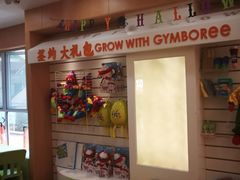 -金宝贝早教(金地·喜悦荟oopcity店)