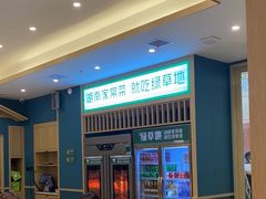 -绿草地·湘菜(芙蓉天街店)