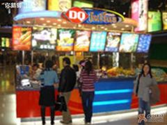 -DQ(西苑店)