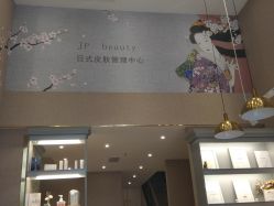 -3U美甲美睫皮肤管理