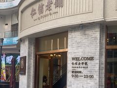 -仁信老铺(嘉信店)