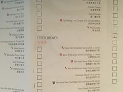 菜单-厦门艾美酒店·乐美中餐厅