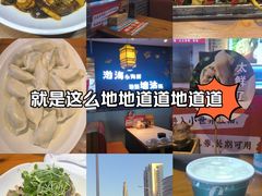 -渔家风味·鲅鱼水饺·央视展播·海鲜天津菜(开发区店)