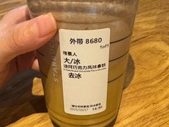 -星巴克(汾阳路店)