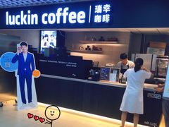 门面-瑞幸咖啡(解放碑英利大融城店)