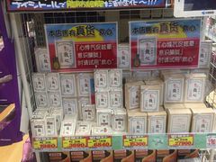 -Don Quijote(PAW中川山王店)