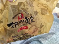 -奶奶的美食(李村步行街店)
