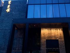 -东来顺·非遗火锅(高新店)