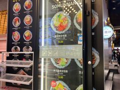 -传闻来紫菜包饭·打糕(西塔韩百店)