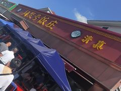 -同发号饭庄(复兴路店)